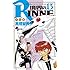 高橋留美子「境界のRINNE(13)」