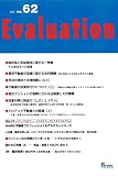 Evaluation No.62