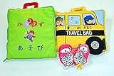 布絵本 たのしいかずあそび&MY ABC TRAVEL BAG/SCHOOL BUS&おまけ付きラトル入りルームシューズ