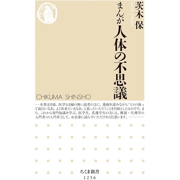 ビジュアルノート 第5版 | 医療情報科学研究所, 茨木 保 |本