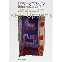 モンテカルロ法によるリアル・オプション分析 モンテカルロ法によるリアル・オプション分析―事業計画の戦略的