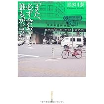 さよなら、アルマ | 水野 宗徳 |本 | 通販 | Amazon