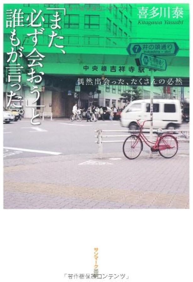 Amazon.co.jp: One World : 喜多川 泰: 本