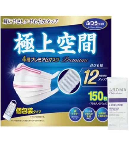 Amazon.co.jp: 極上空間 4層プレミアムマスク ふつうサイズ 個包装