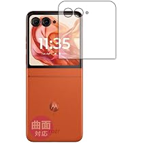 Amazon | PDA工房 Motorola razr 50 / razr 50s / razr 50d 対応