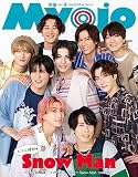 Myojo　2023年8月号