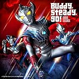 『ウルトラマンタイガ』オープニングテーマ「Buddy,steady,go!」 (通常盤)