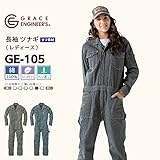 GRACE ENGINEERS（グレースエンジニアーズ） 長袖 ツナギ GE-105 ヒッコリー レディース 色:Hickory サイズ:13号
