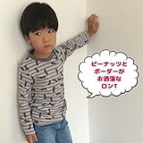 bieneピーナッツボーダー長袖シャツトップスロンT 幼稚園 保育園 男の子 女の子 80cm 90cm 100cm 110cm UV加工 蚊/ダニ除け加工マスタード90cm