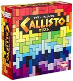 ホビージャパン ライナー・クニツィアのカリスト 日本語版 (2-4人用 10分 7才以上向け) ボードゲーム