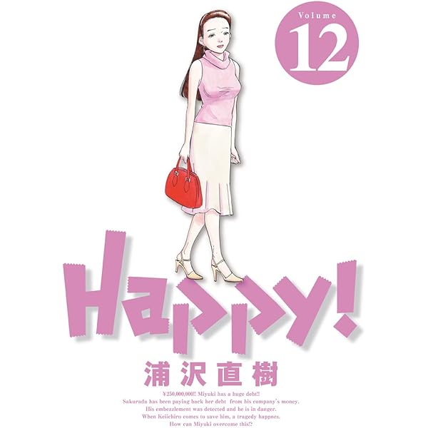 Amazon.co.jp: Happy！ 完全版 デジタル Ver（15） (ビッグ