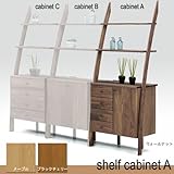 シェルフキャビネット／A片開 【DEEP （ディープ） shelf cabinet A メープル材】