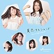夏恋クレシェンド/Marvelous Rain【Type-C】
