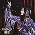 和楽器バンド「細雪(初回限定生産LIVE映像盤 / DVD)」