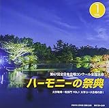 ��67��S���{�����R���N�[���S�����u2014 �n�[���j�[�̍ՓT�v��w�E���ʕ��� Vol.1�u��w���[�X�����̕�I�v