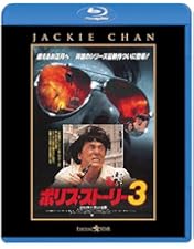 ジャッキー・チェン 拳シリーズ/アルティメット・ブルーレイ・コレクション BO… Amazon.co.jp: ジャッキー・チェン (拳)シリーズアルティメット