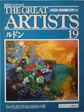 週刊　グレート・アーティスト　19　ルドン [分冊百科・西洋絵画の巨匠たち] by goldius