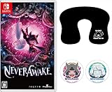 NeverAwake -Switch 【Amazon.co.jp限定】ネックピロー、缶バッジ2種セット 同梱