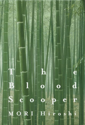 ブラッド・スクーパ - The Blood Scooper
