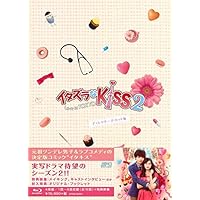 イタズラなKiss2~Love in TOKYO ディレクターズ・カット版 Blu-ray BOX1(4枚組 本編DISC3枚+特典DISC1枚)