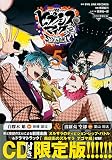 ヒプノシスマイク-Division Rap Battle-side D.H&B.A.T(5)CD付き限定版 (講談社キャラクターズA)
