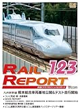 ���C�����|�[�g123��(RR123)