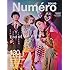 Numero TOKYO 2019年10月増刊号（SEKAI NO OWARI ♾ End of the World表紙バージョン）