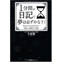 【中古】 １日１分で成功を手にする本 奇跡を呼ぶ「４つの習慣」/ＫＡＤＯＫＡＷＡ/今村暁 中古】 1日1分で成功を手にする本 奇跡を呼ぶ「4つの習慣