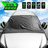 ELUTO 車用サンシェード 車窓 日よけ 紫外線カット 遮光 UVカット 日焼け防止 プライバシーを保護 軽自動車/SUV車/普通車に適用