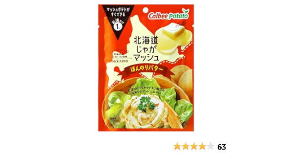 Amazon カルビーポテト 北海道じゃがマッシュほんのりバター 35g 10袋 カルビーポテト 小麦粉 通販