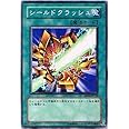【遊戯王シングルカード】 《暗闇の呪縛》 シールドクラッシュ ノーマル sd12-jp016