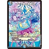 デュエル.マスターズ DM23BD7 47/60 テック団の波壊Go (R レア) エキサイティング・デュエパ・デッキ ネゴシエートの偽衒学者