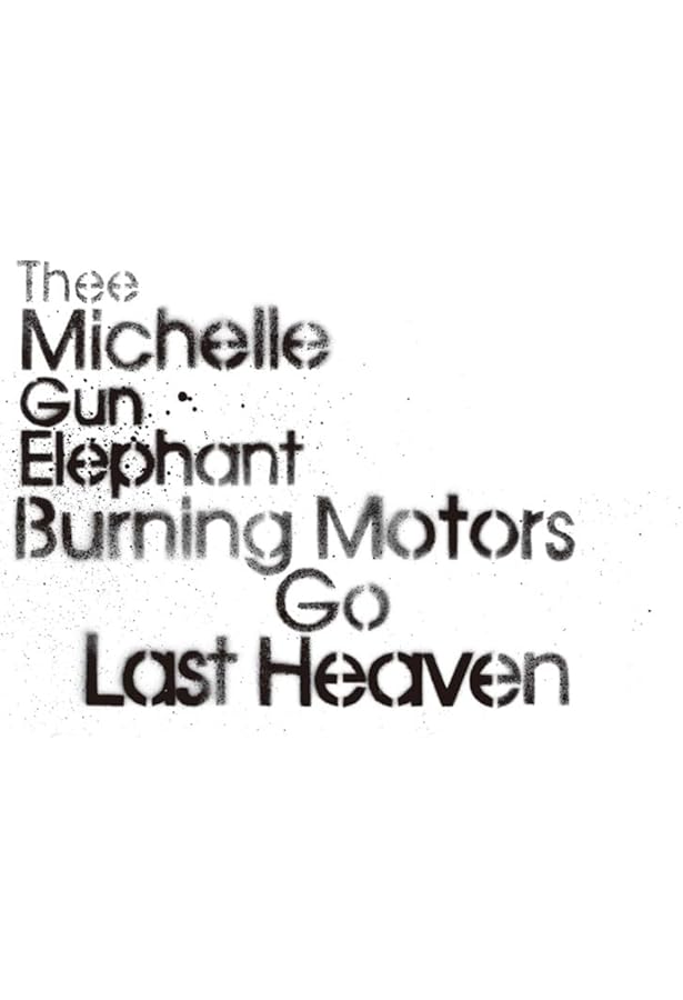 THEE MICHELLE GUN ELEPHANT写真集 『LAST HEAVEN』 | ミッシェル
