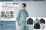 2016年　株式会社空調服　ポリエステル製長袖ワークブルゾン　 電池BOXセット　P-500N (４Ｌ, モスグリーン)