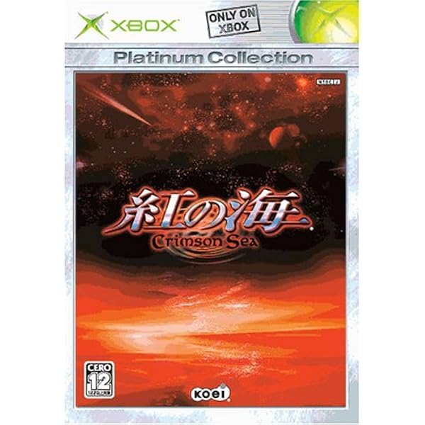 Amazon | 紅の海 Crimson Sea | ゲームソフト