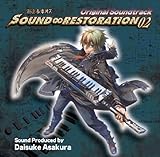 �u�|�k�̃��M�I�X�v�I���W�i���E�T�E���h�g���b�N SOUND��RESTORATION 02