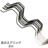 【500本】 黒のスプリング 2m 農ポリ農ビ農POに最適 フィルム止め 佐藤産業 SATOH カ施D