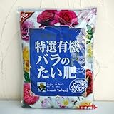 [ラ・ローズ・セレクション]特選有機バラのたい肥10リットル入り[花ごころ]