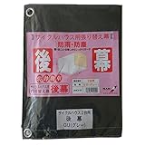 南榮工業 サイクルハウス 2台用 グレー用 後幕