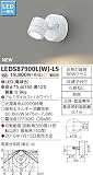 東芝ライテック アウトドアスポットライト LEDS87900L(W)-LS