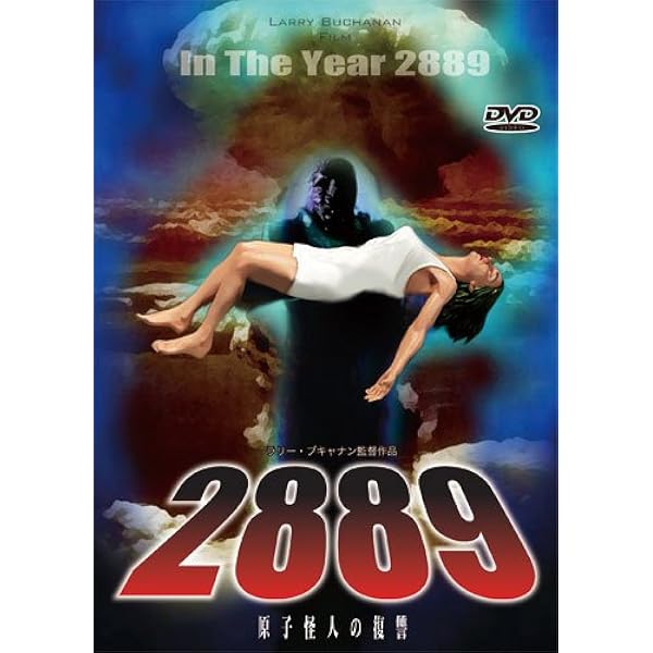 (未使用･未開封品)　レッドバロンとサタン博士 [DVD] ar3p5n1 Amazon.co.jp: レッドバロンとサタン博士 [DVD] : エドュアルド