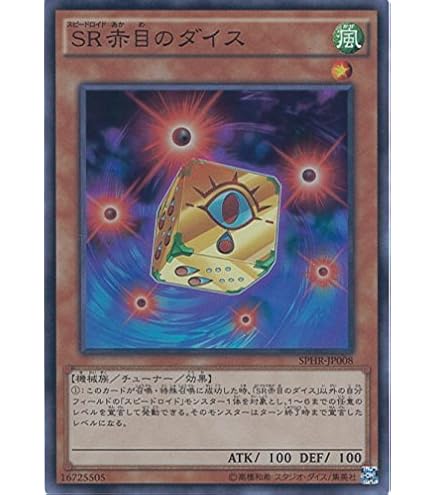 Amazon.co.jp: 遊戯王 VJMP-JP158 HSRカイドレイク【ウルトラレア
