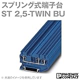 フェニックスコンタクト ST 2,5-TWIN-BU (50個) CLIPLINE スプリングケージ式端子台 NN