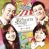 THE REBORN SONGS�`80�fs �n�[���j�[�`