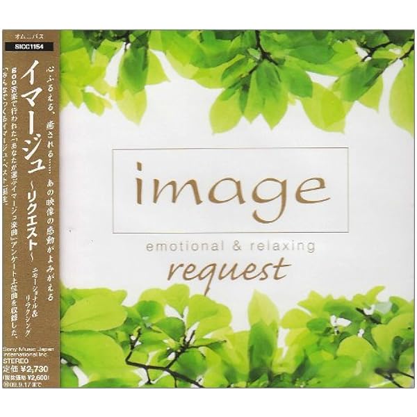 イマージュ・クラシーク・ノエル3 [CD] Amazon.co.jp: イマージュ・クラシーク・ノエル3: ミュージック