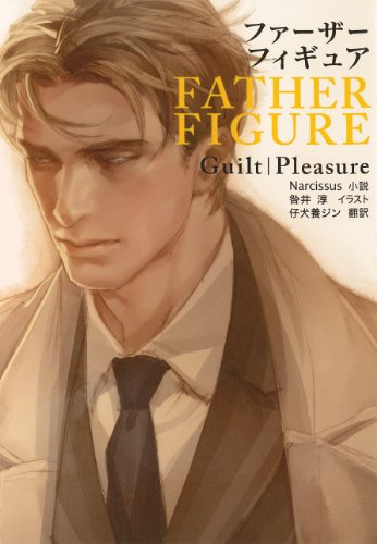 FATHER FIGURE FATHER FIGURE