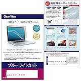 メディアカバーマーケット dynabook GZシリーズ GZ/HW 13.3インチ キーボードカバー シリコン フリーカットタイプ と ブルーライトカット 光沢 液晶保護フィルム セット 互換品
