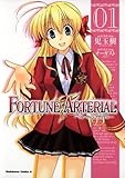 FORTUNE ARTERIAL