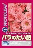 プロトリーフ バラのたい肥 5L