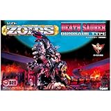 ZOIDS EZ-021 デスザウラー(再販)